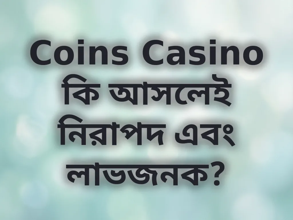 Coins Honest Review