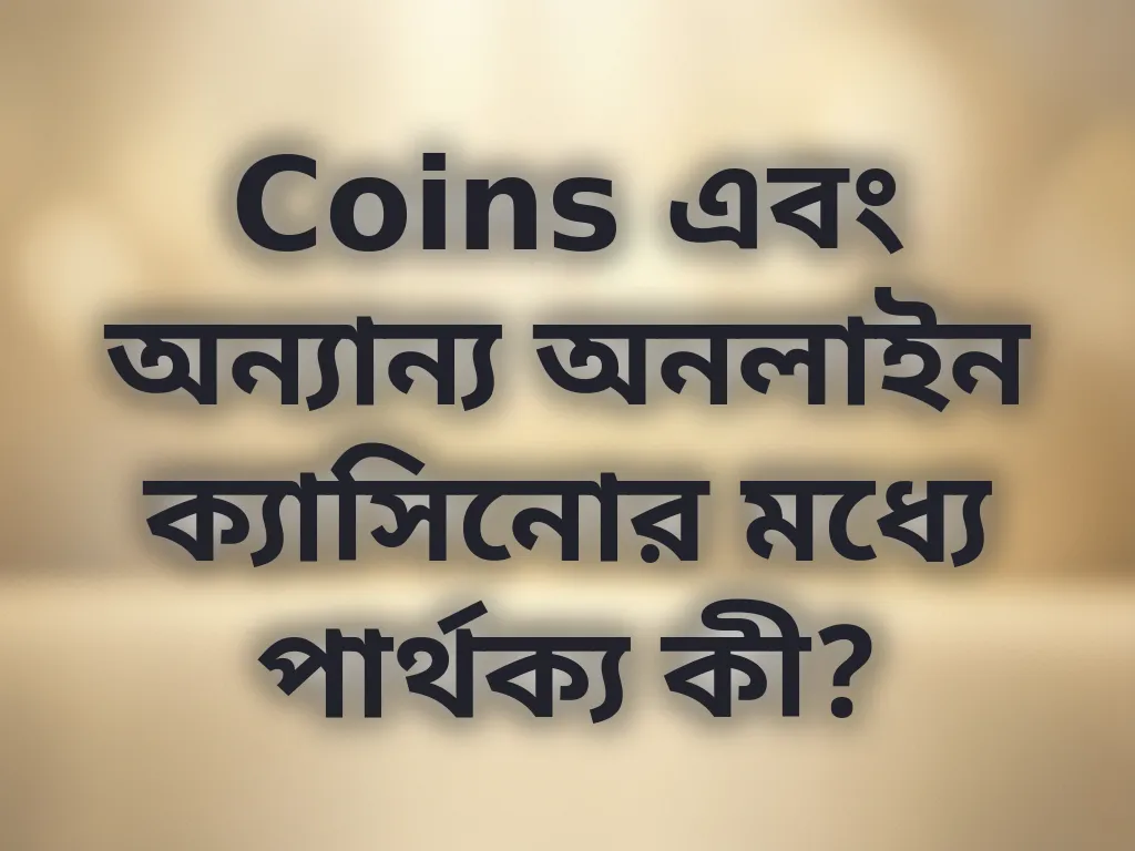 Coins Comparison